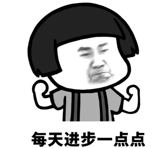 不错过每一次从身边路过的机遇,抓住他,改变自己.