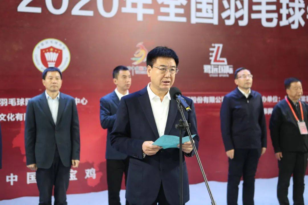 2020年全国羽毛球锦标赛今日在宝鸡市隆重开幕