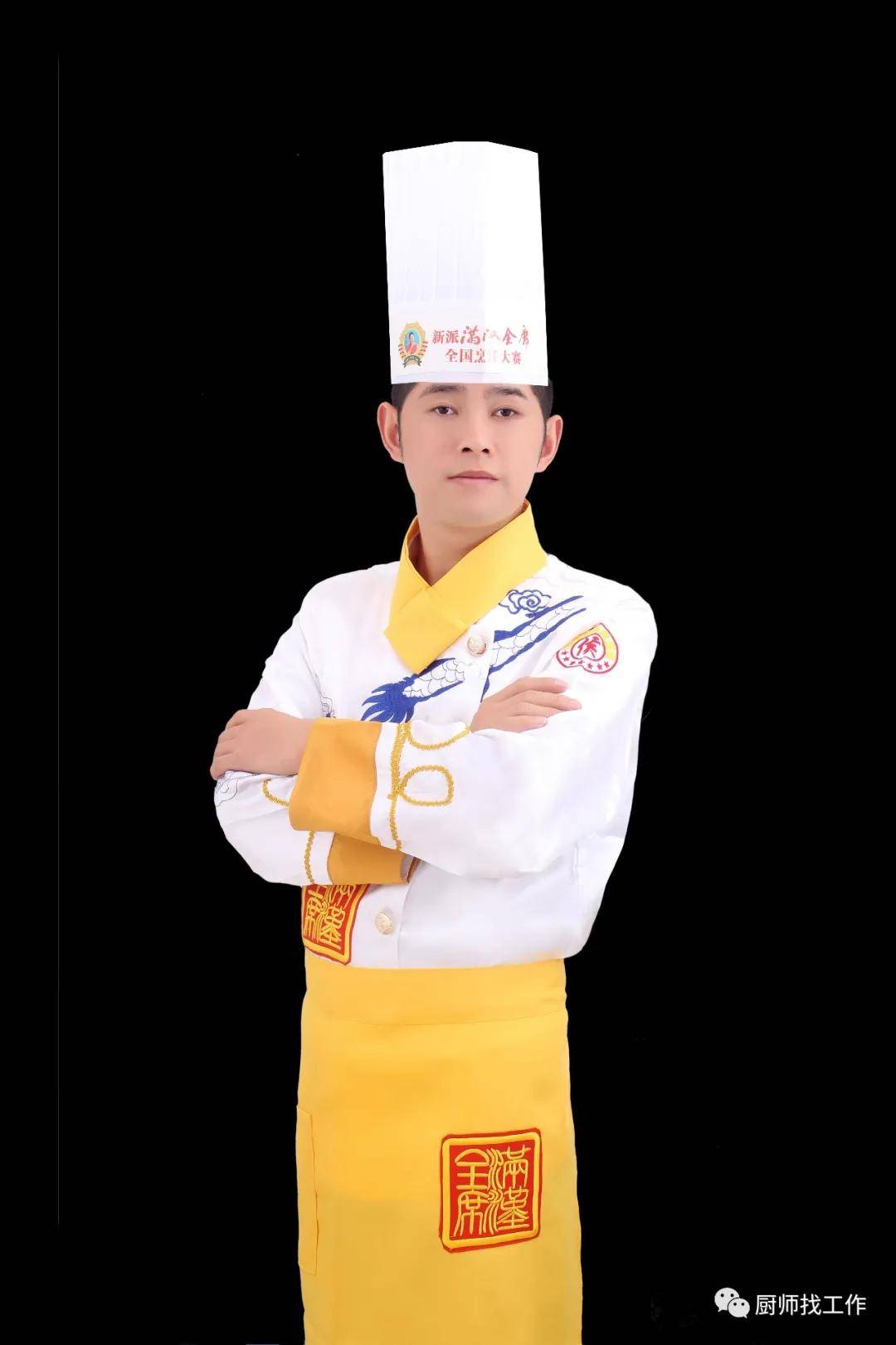 罗忠勇名厨专访黔菜新锐烹坛新星新派满汉全席