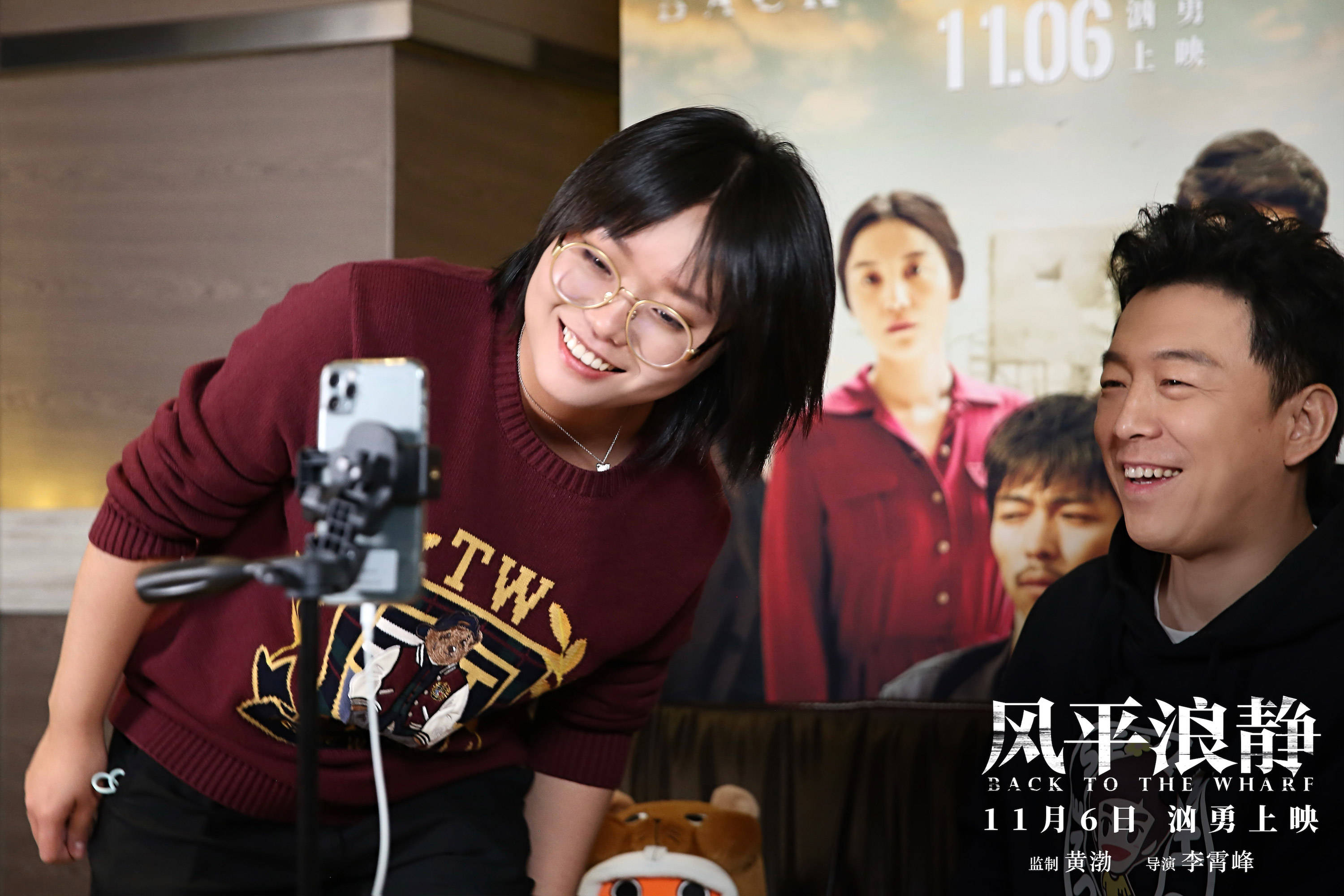 电影《风平浪静》性感章宇圈粉杨天真李雪琴 金句频出力挺宋佳勇敢追