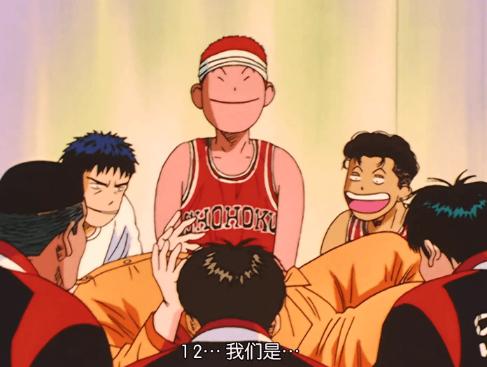 灌篮高手湘北全队把这份荣誉给了三井,这将是三井人生中难忘的事