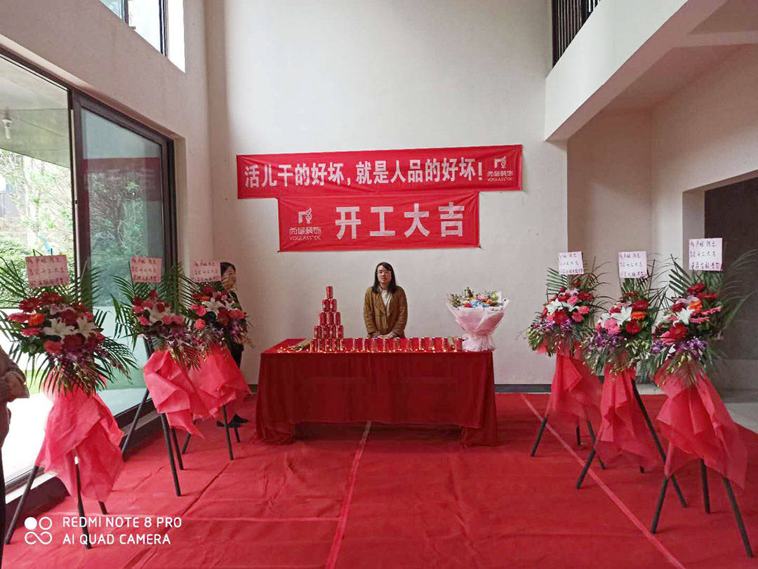 原创恭贺成都融创玖堂府别墅业主陈先生福宅开工大吉