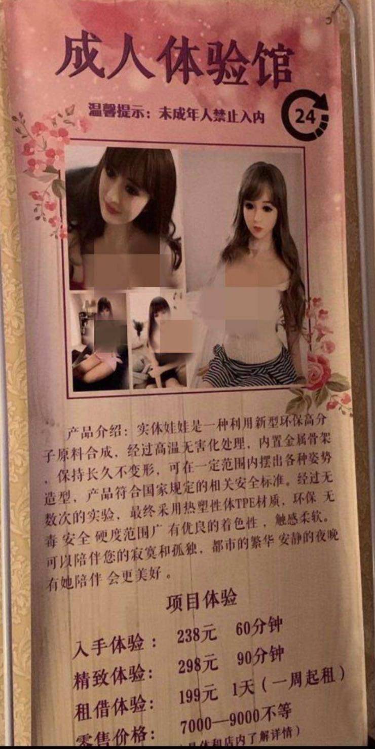 桂林成人体验馆不属卖淫嫖娼,那我们反对卖淫嫖娼到底是反对啥?
