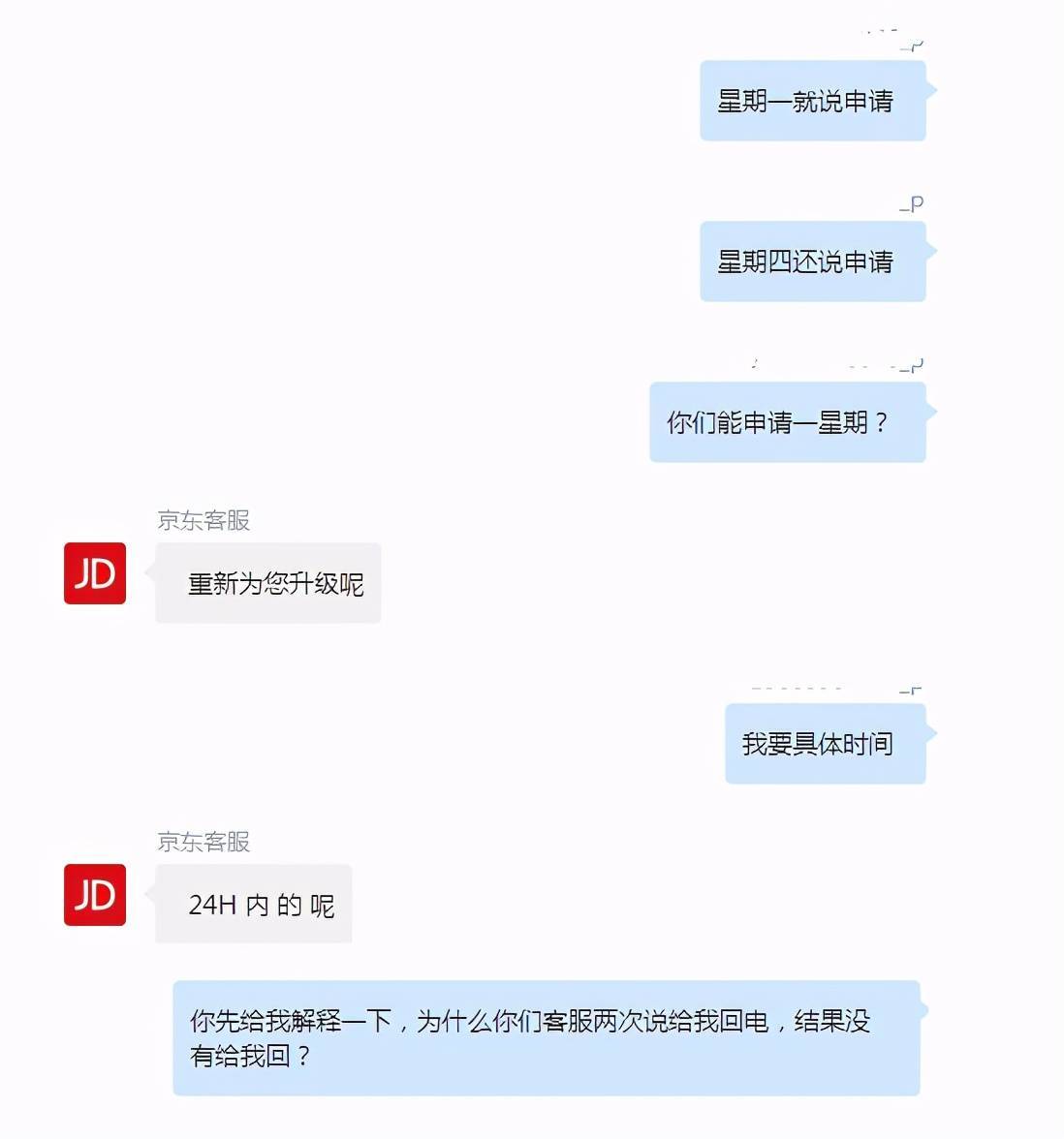 在京东买到假货客服的处理方式让人气愤