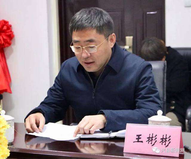 王彬彬作了表态发言,他表示,对市委,市政府的决定表示坚决拥护,并将