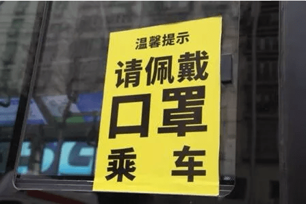 如未规范佩戴口罩的乘客,需听从司乘人员或志愿者的引导,一律规范