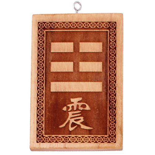 风水知识点速查:八卦震宫怎么用?