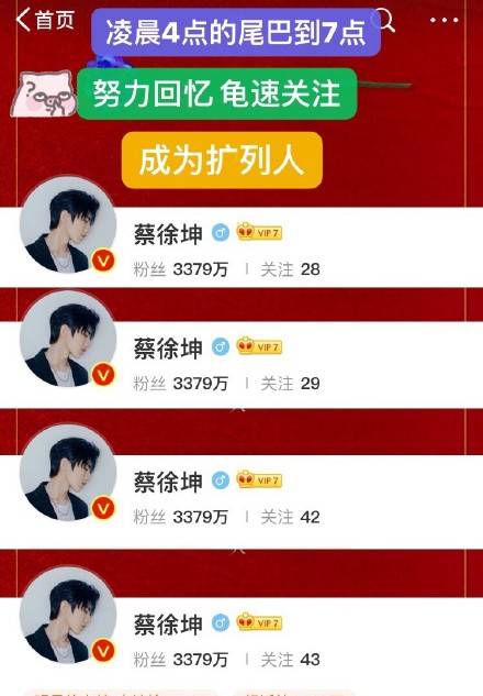 原创蔡徐坤整理关注是怎么回事蔡徐坤清空又重新关注忙碌了一晚上