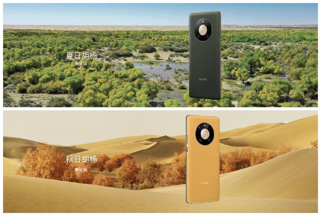 华为mate40系列采用了极为个性且极具辨识度的"星环