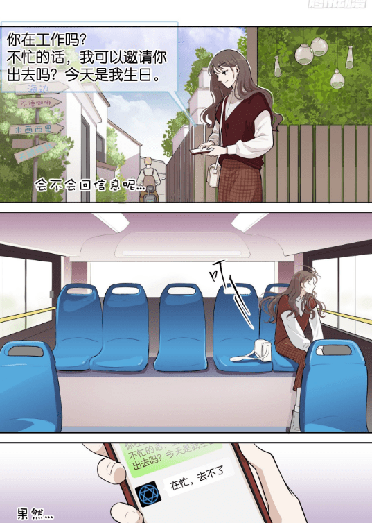 漫画《棉花糖与白日梦》:一场关于破案,哦不!恋爱的好戏刚开始