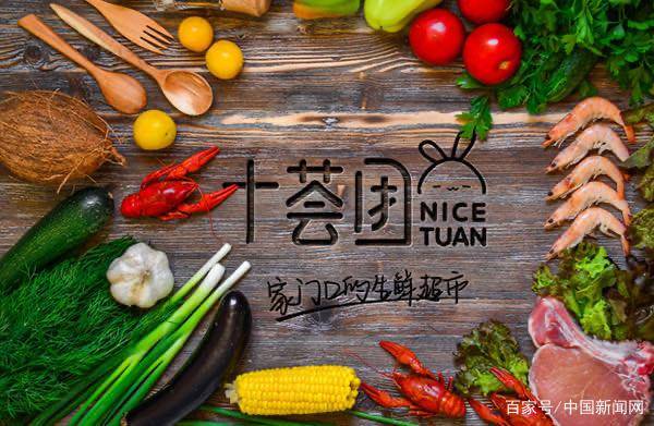 团购平台有哪些（比较火的社群团购）