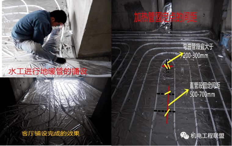 地暖施工工藝及細部施工步驟