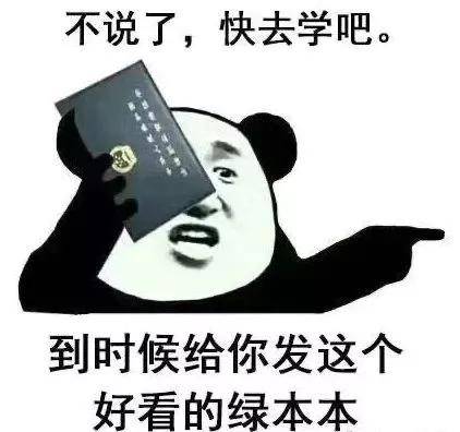 法考生表情包图片