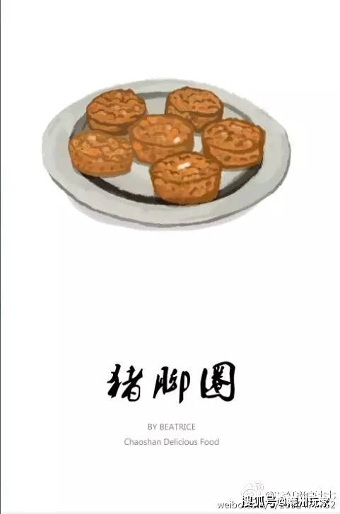 好有爱当插画师把潮汕美食绘成画居然萌成这样