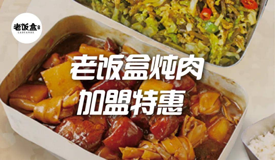 熊猫星厨:跨界做餐饮月净收入近50万,这个老饭盒炖肉只为寻找童年的