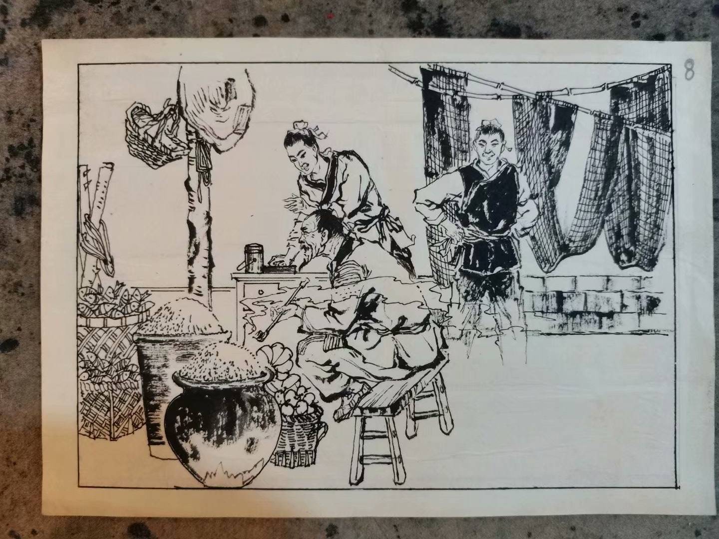 著名书画家司永禄连环画选页作品赏析