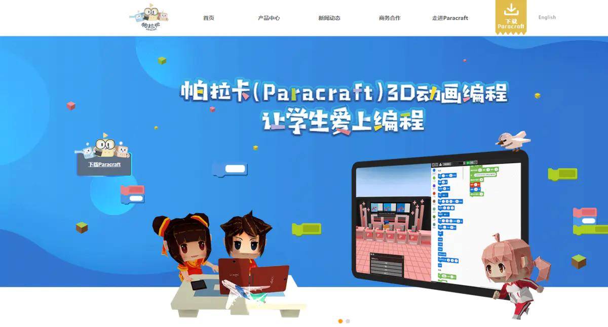 帕拉卡3d动画编程学习教程01:帕拉卡3d动画编程软件工