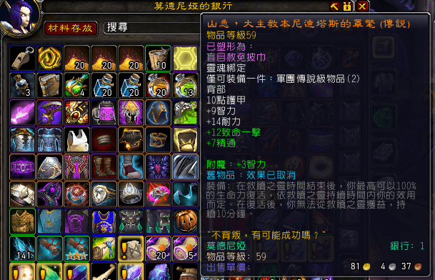 魔兽世界90牧师前景如何神牧简单易上手高玩建议戒律牧