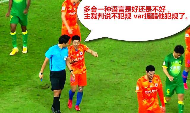 故伎重演?有趣:恒大进球后,比埃拉要求回看找犯规,被主裁拒绝