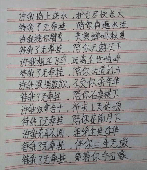 对老师的感想32个字 ce131e448d2840f0bd2f869c144eaf48.png