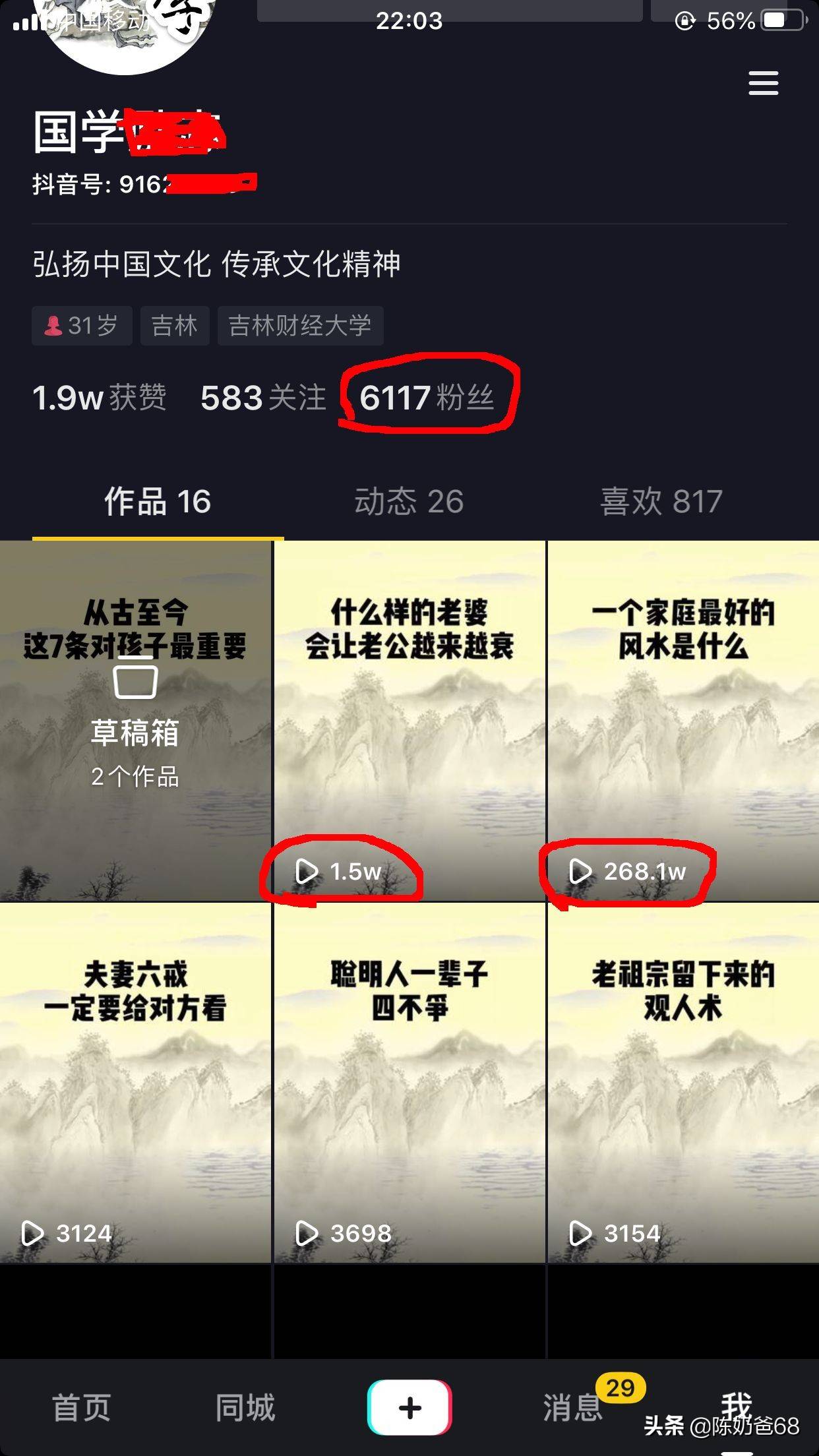 抖音怎么看别人播放量（抖音5w播放量只有100赞）