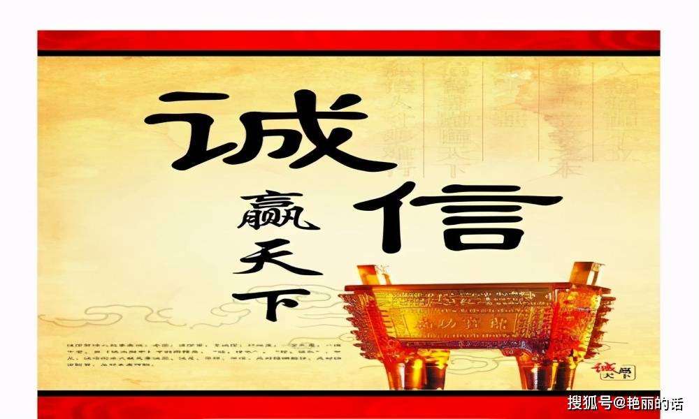 03,只要你有诚信,那很无价了诚信是一个道德范畴,是公民的第二个"身份