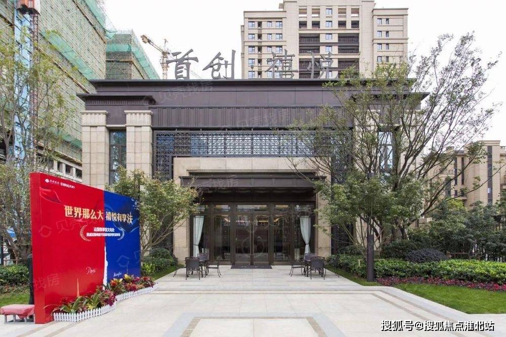 热议-上海青浦【首创禧悦晴朗】售楼处电话,售楼处位置楼盘详情—图文