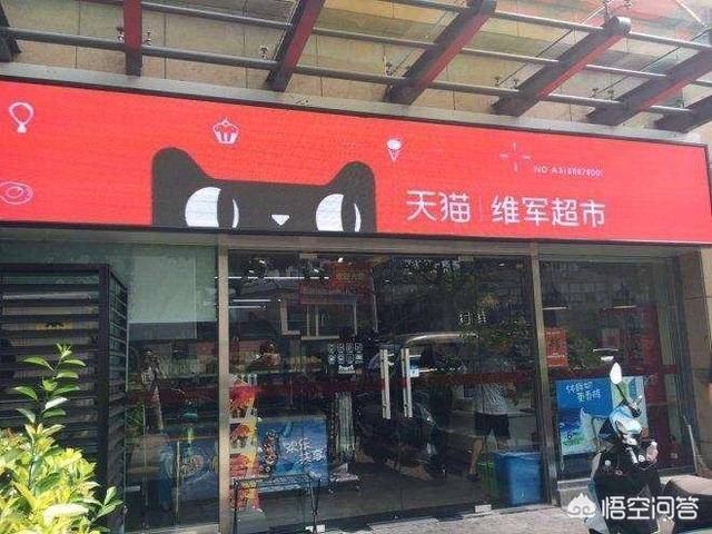 天猫小店加盟费多少钱啊（天猫小店加盟条件及费用）