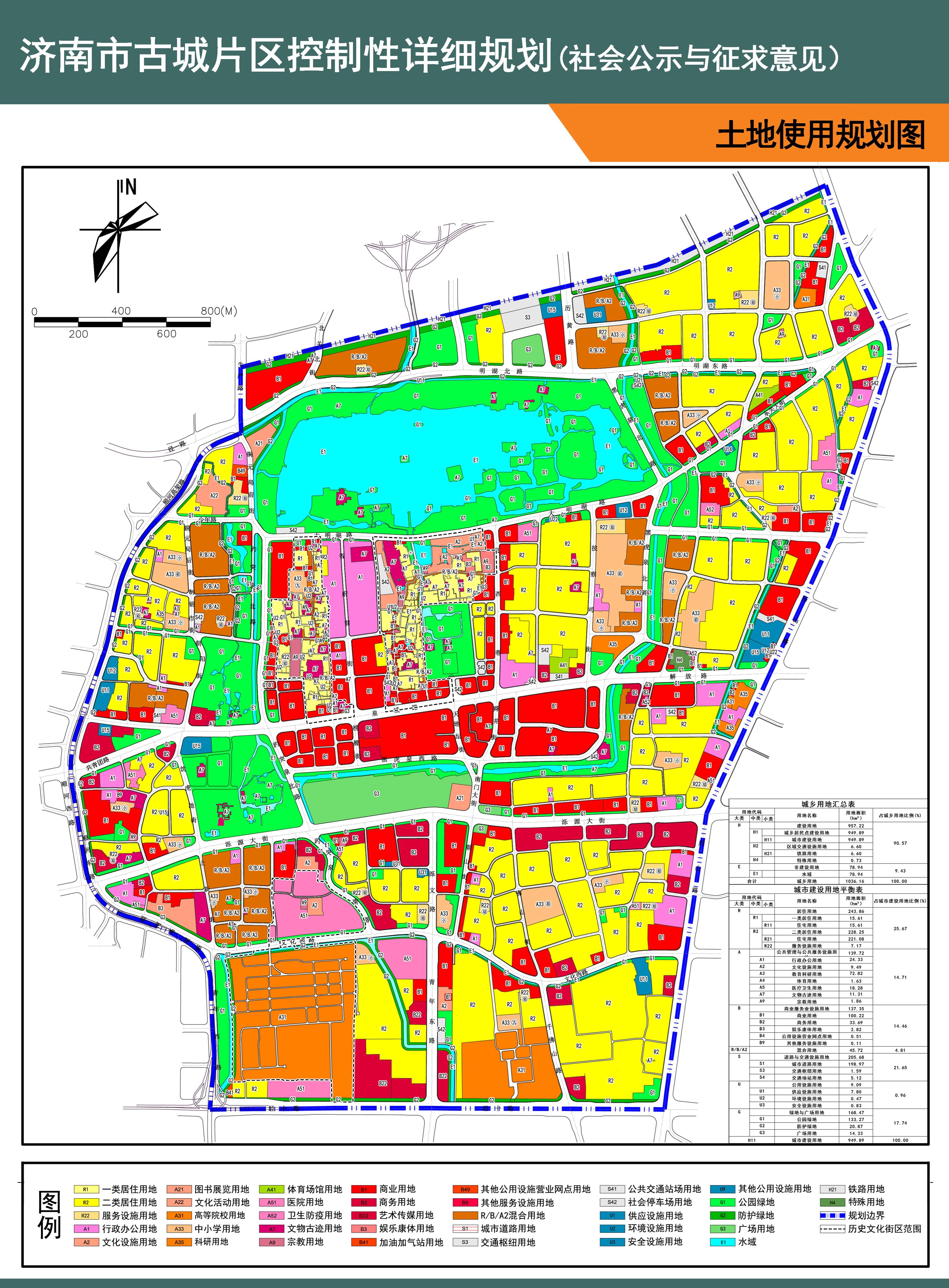 济南融汇城市政规划图片