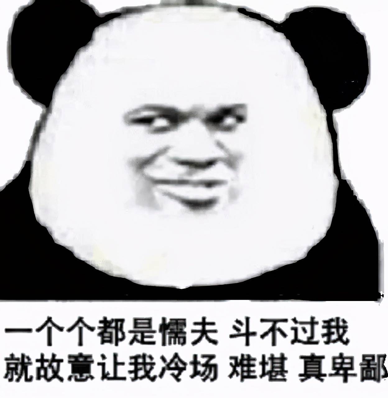 沙雕斗图表情包:斗不过我就故意让我冷场,难堪,真卑鄙