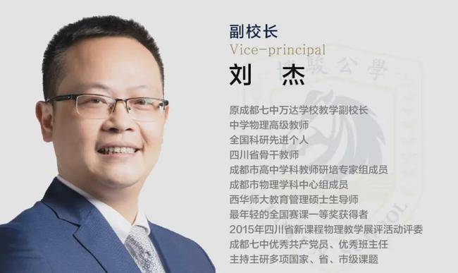 这两所学校都在短短时间内跃升至成都一流高中行列,可以说,三位校长在