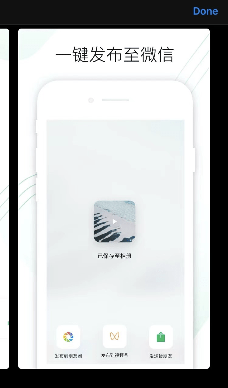 微信为视频号再放大招发布新剪辑app秒剪