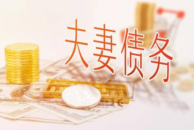 夫妻一方如何避免被债务