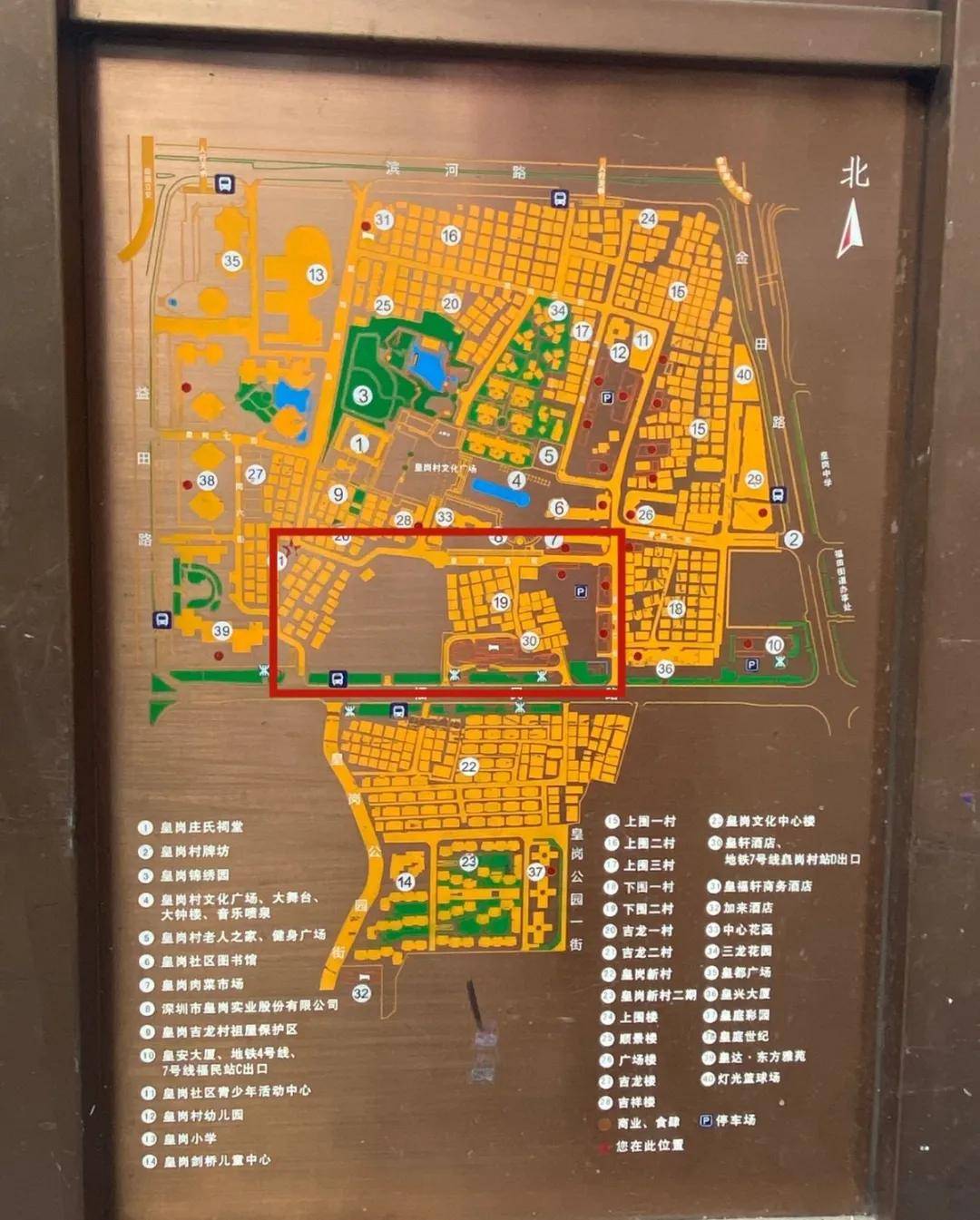 皇岗村地图图片