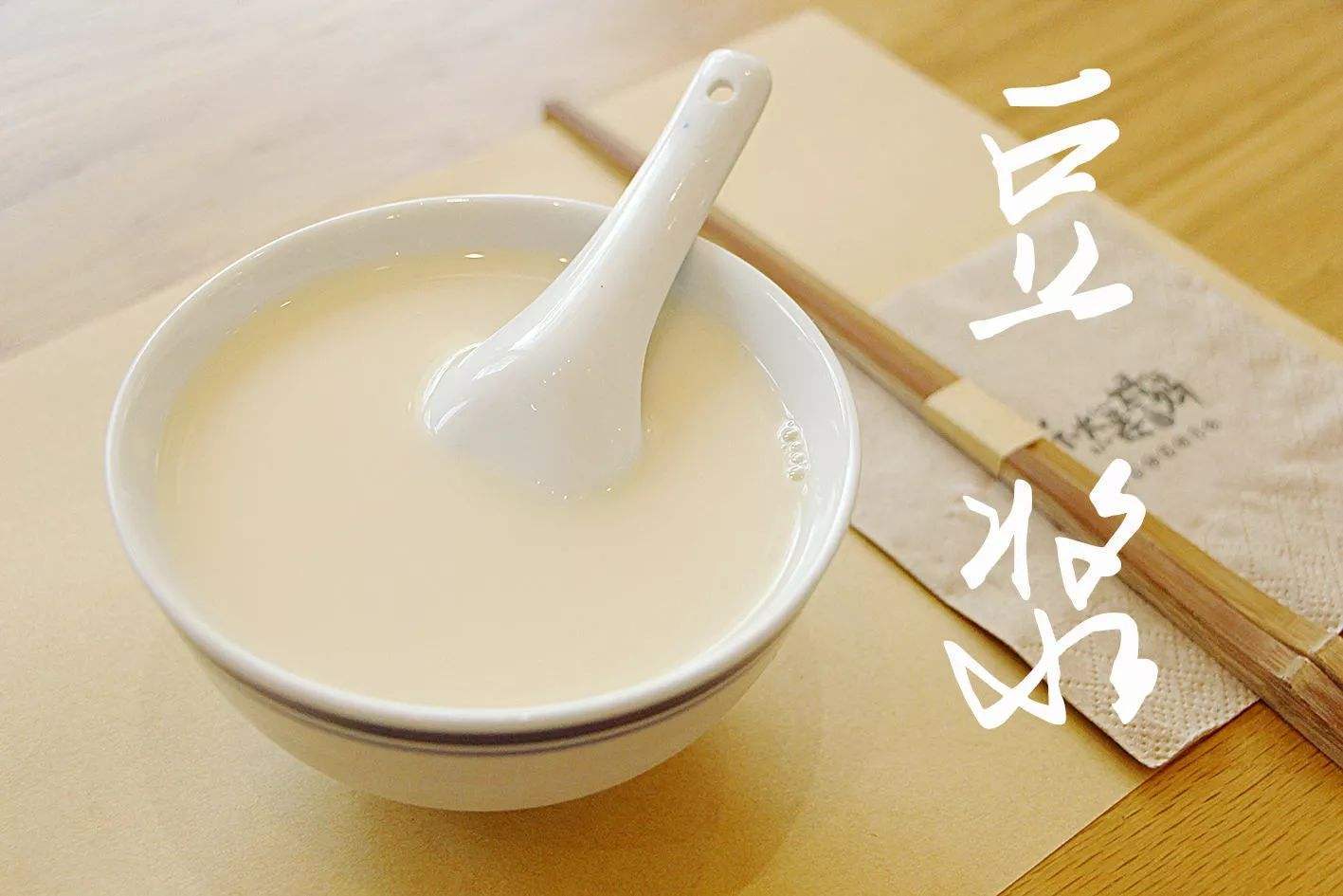 产后可以喝豆浆吗 来自搜狐网