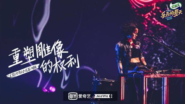 不是五条人,不是木马,乐队的夏天第二季夺冠的是他们