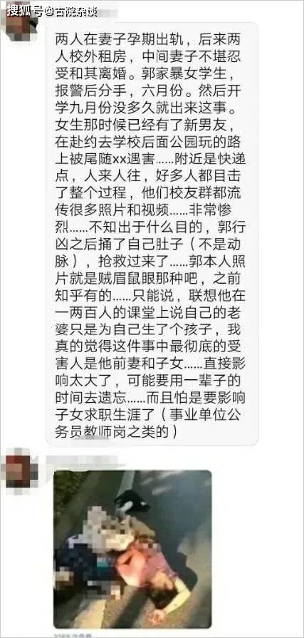 涵涵被老师杀死图片图片