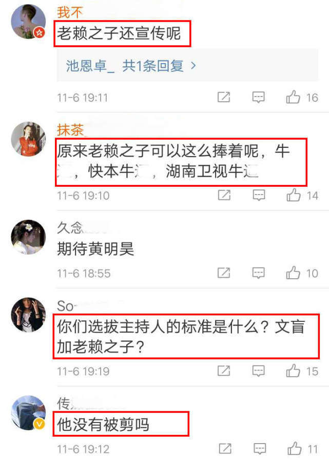 黄明昊因母欠债陷舆论风波,《快本》用实际行动力挺遭