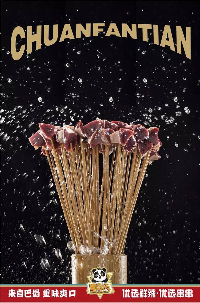 5毛一串嗨吃全场串翻天棘洪滩店开业福利仅限三天