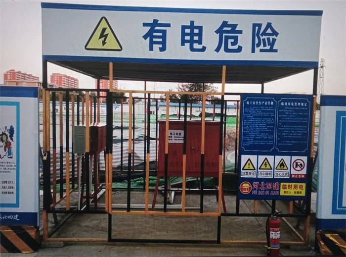 ""各家施工单位总管,现场临时用电配电箱应学习河北四建的作法,有标识