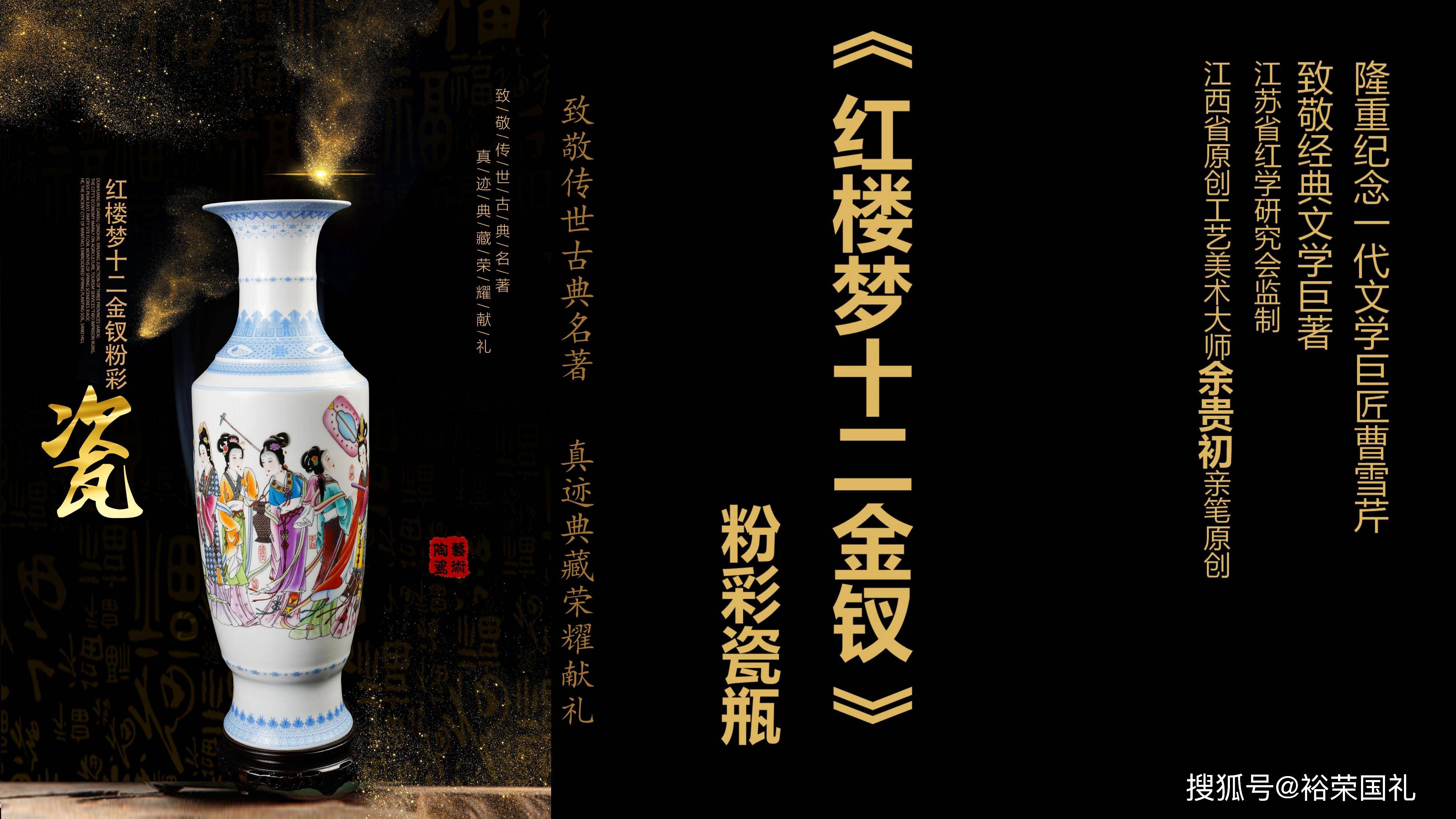 余贵初大师 红楼梦十二金钗粉彩瓷瓶-搜狐大视野-搜狐新闻