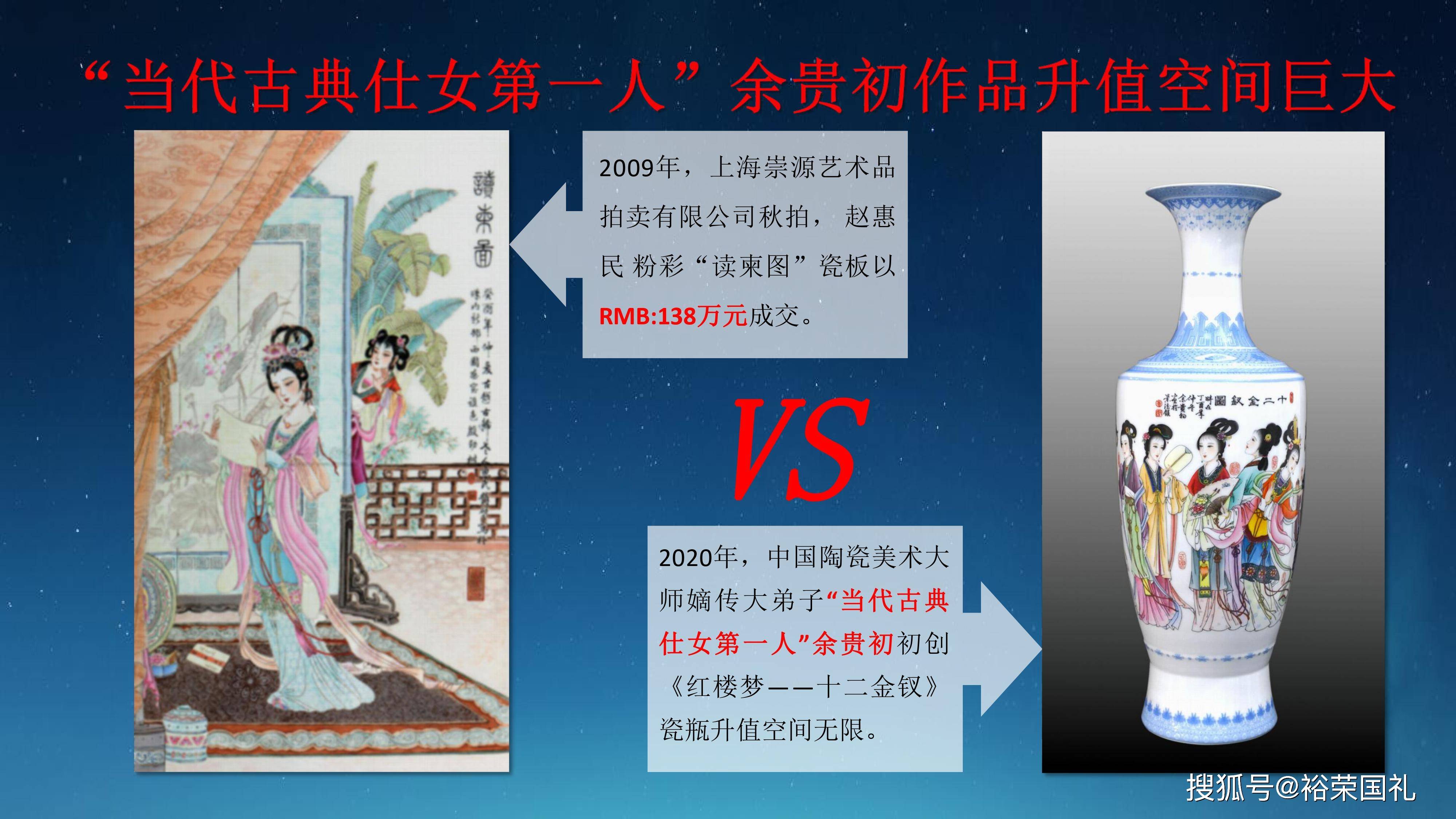余贵初大师 红楼梦十二金钗粉彩瓷瓶-搜狐大视野-搜狐新闻