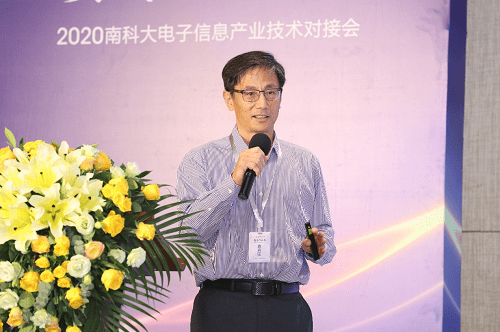 携手向未来2020南科大电子信息产业技术对接会圆满举行