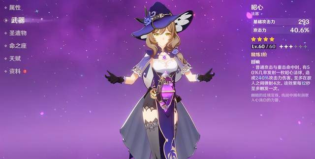 原神:法器武器排行,匣里日月被比下去了?第二名看着强却不实用