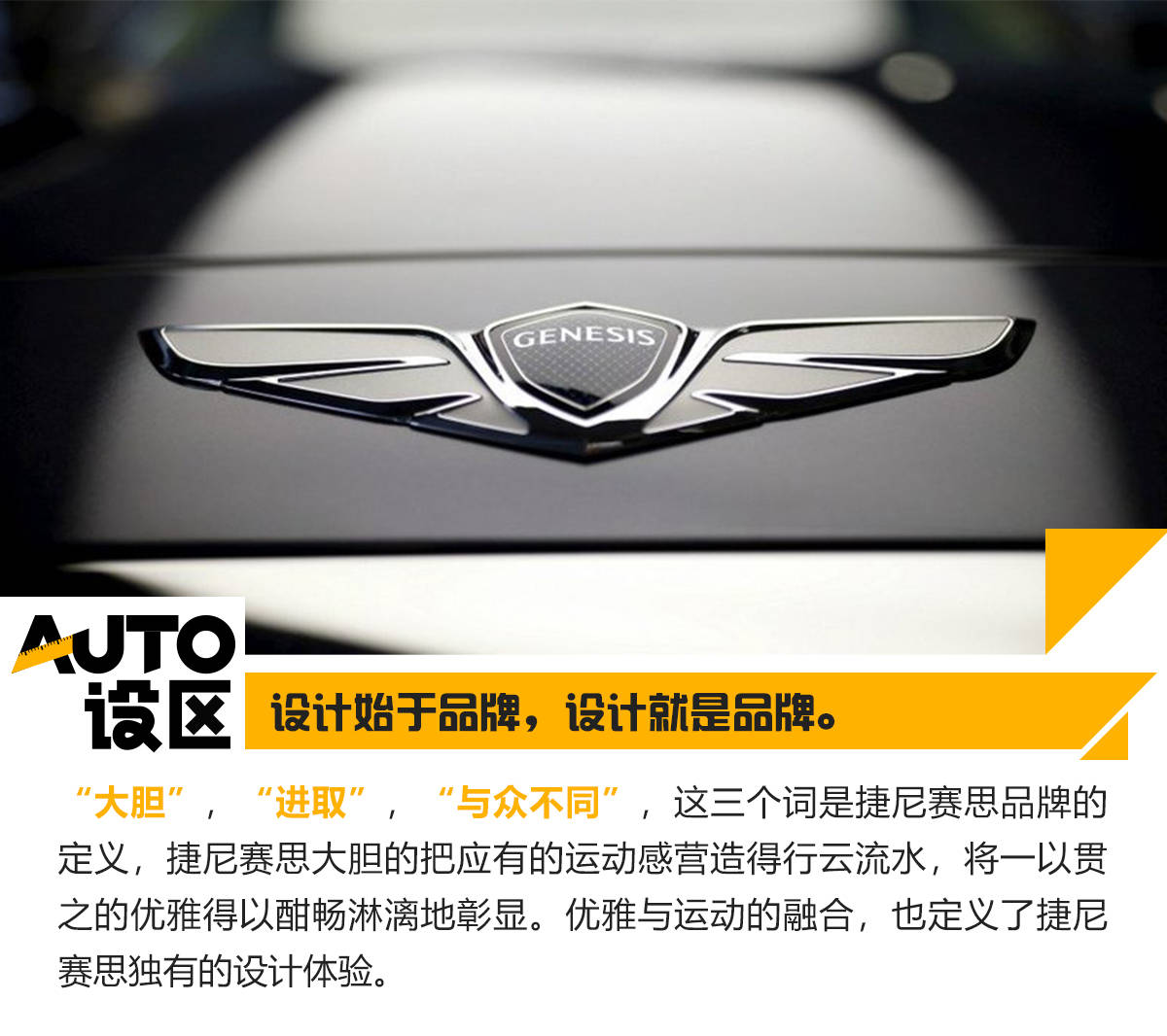 auto设区延续感性的dna捷尼赛思g70gv70诠释运动优雅的完美平衡