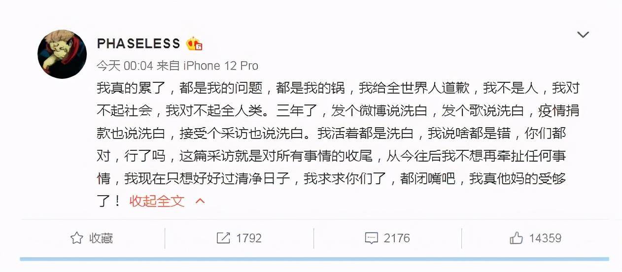 原创毁坏贾乃亮婚姻后隐退网络pgone发文凌晨给全世界道歉