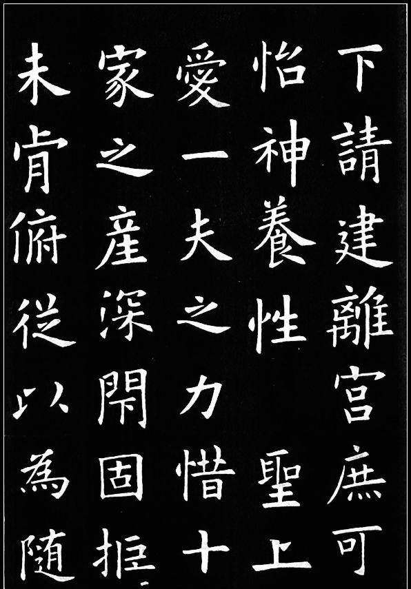 欧阳询《九成宫醴泉铭》楷书法帖,书法学习的典范-搜狐大视野-搜狐新闻