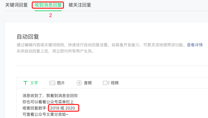 000字从0-1拆解微信公众号排名怎么做