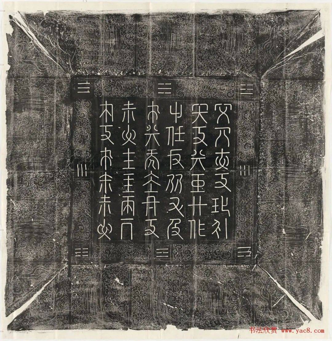 契丹文《辽道宗耶律洪基哀册》 《宣懿皇后哀册》_手机搜狐网