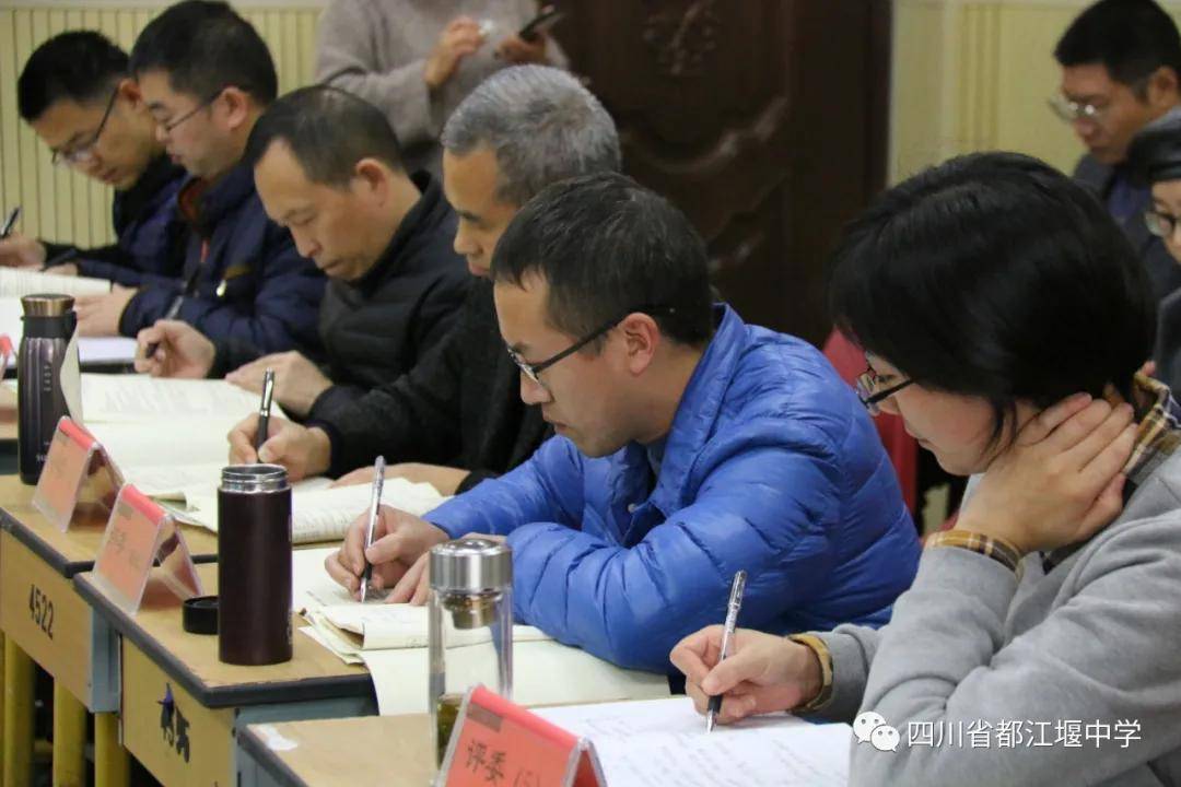 四川省都江堰中学课改理念融课堂青年教师展风采